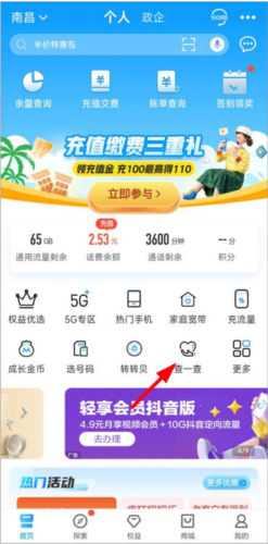 和我信app下载