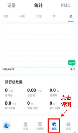 顽鹿运动app下载