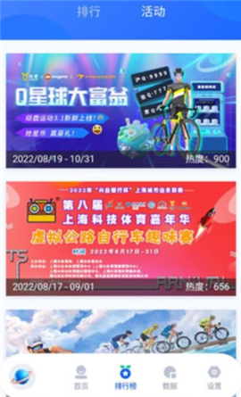 顽鹿运动app下载