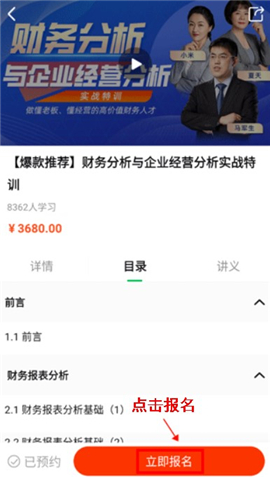 柠檬云课堂app下载