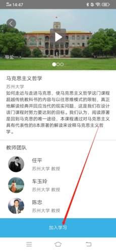 爱课程app下载