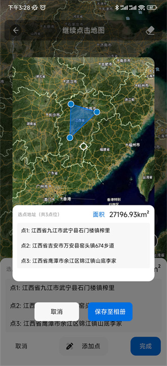 宏图实景app