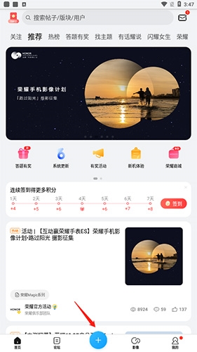 荣耀俱乐部app手机版