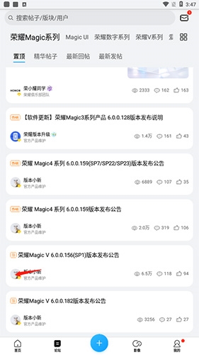 荣耀俱乐部app手机版