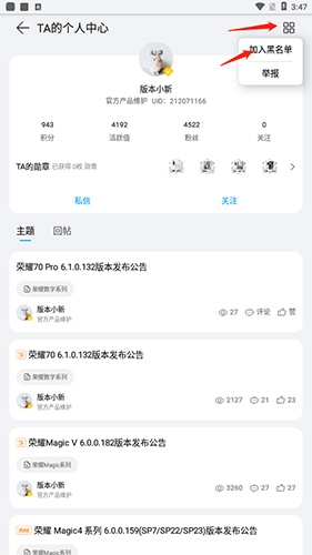 荣耀俱乐部app手机版