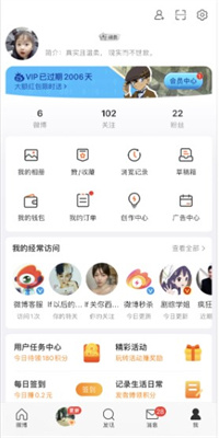 新浪微博APP手机版