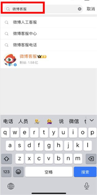 新浪微博APP手机版