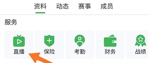 绿茵场app下载