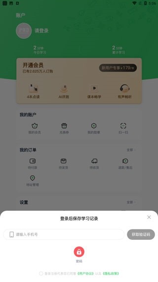 沪学习app