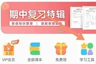 沪学习app