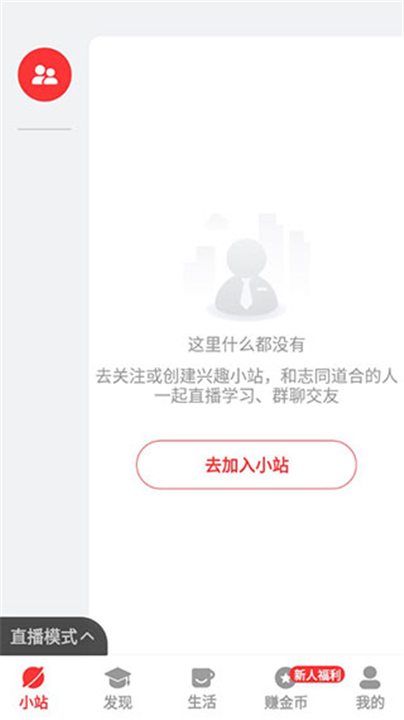 红松app软件手机版截图