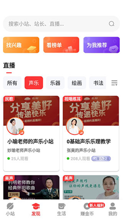 红松app软件手机版截图