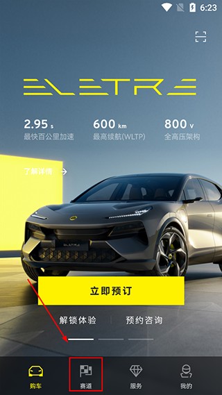 路特斯app