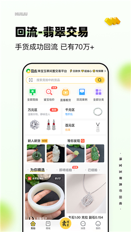 回流app下载