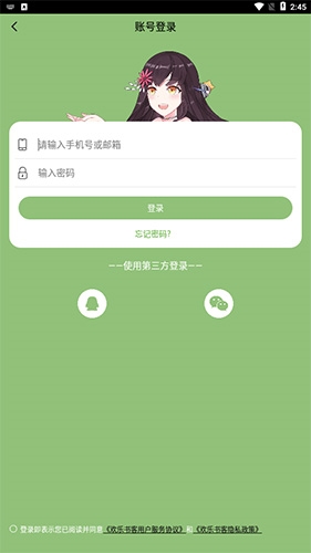 欢乐书客app手机版