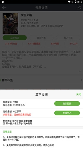 欢乐书客app手机版