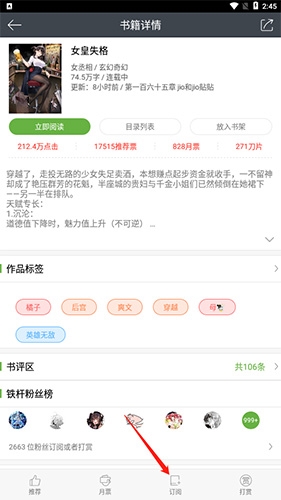 欢乐书客app手机版