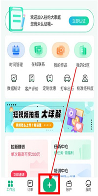 往约管理版APP