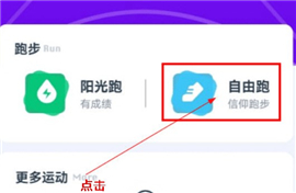 闪动校园app下载