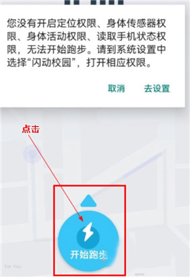 闪动校园app下载