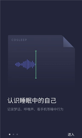 小睡眠app手机版