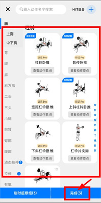 训记APP手机版