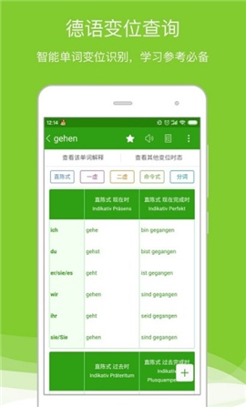 德语助手下载