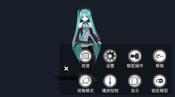 初音扩展现实相机截图