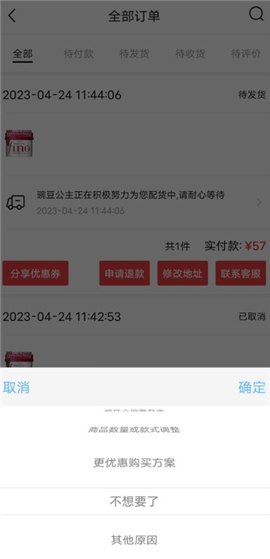 豌豆公主app下载