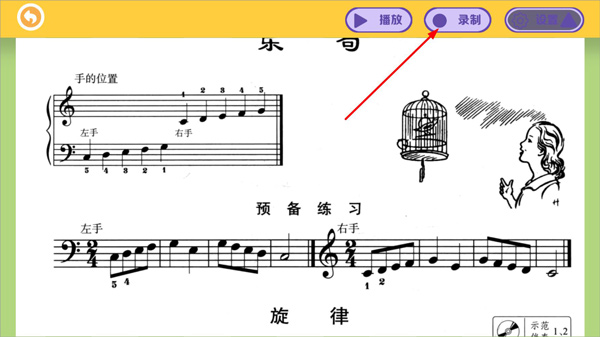 精灵音乐下载安装截图