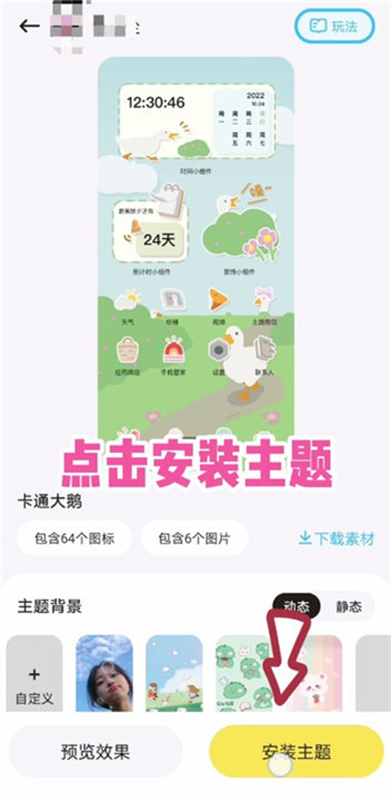 时光主题app截图