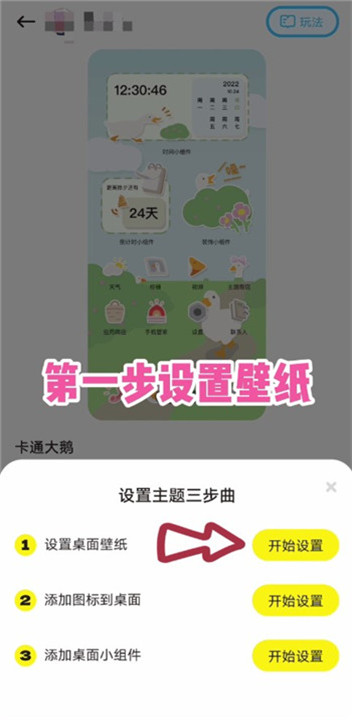 时光主题app截图