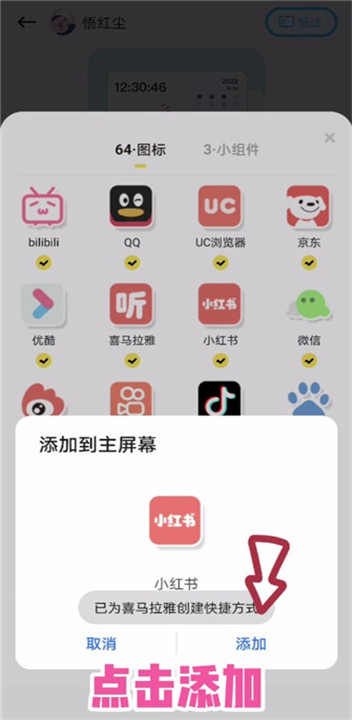 时光主题app截图