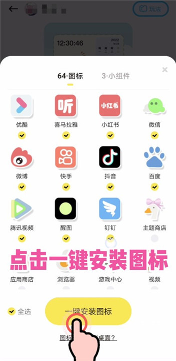 时光主题app截图