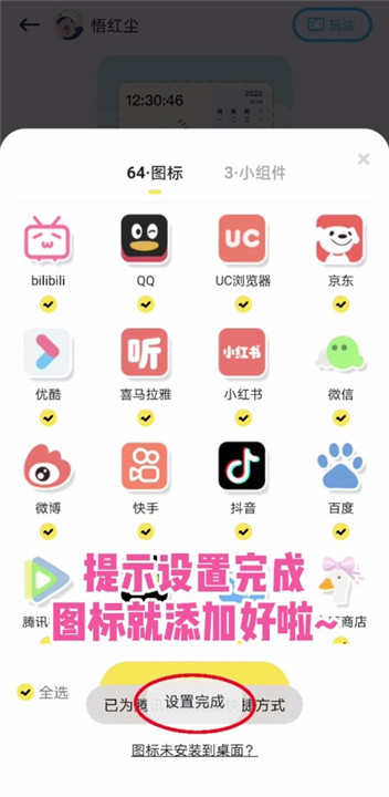 时光主题app截图