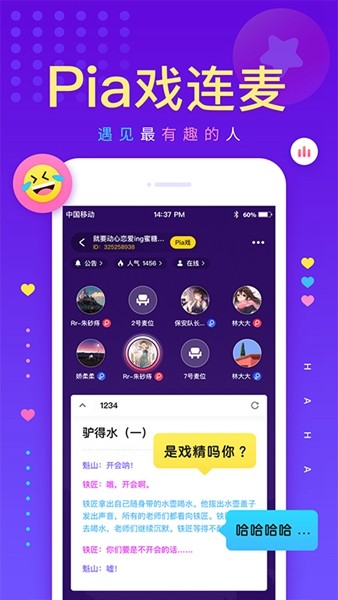 戏鲸配音app截图