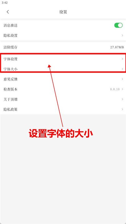 顶端新闻客户端截图