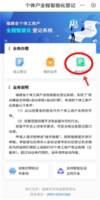 闽政通APP安卓版