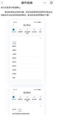 闽政通APP安卓版