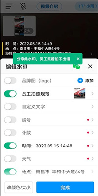 今日水印相机APP手机版