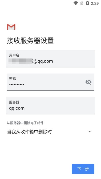 gmail邮箱安卓