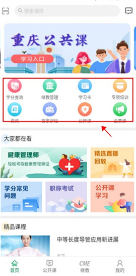 好医生app下载