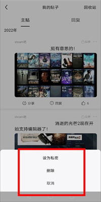 百度贴吧APP中文版