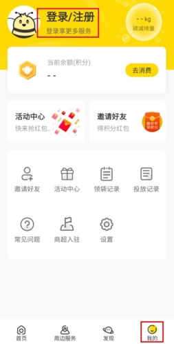 分好啦app手机版