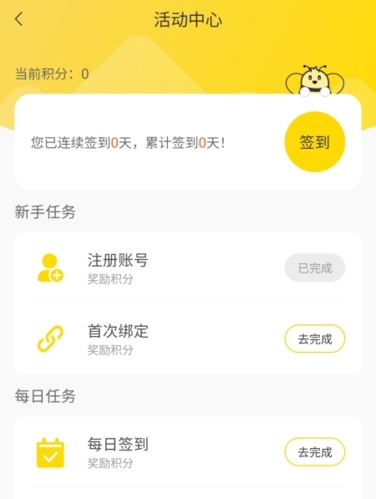 分好啦app手机版