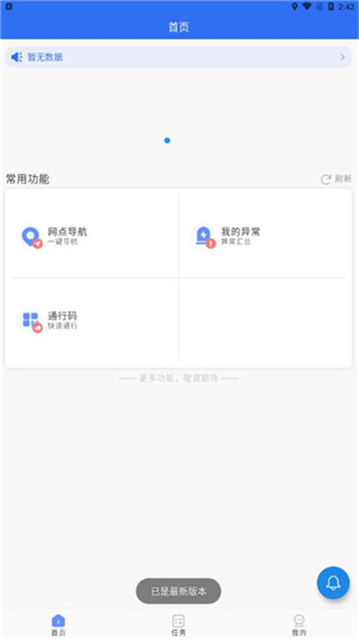 中通优运app手机版下载