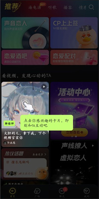 鱼耳语音APP安卓版