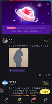 鱼耳语音APP安卓版