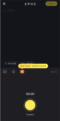 鱼耳语音APP安卓版