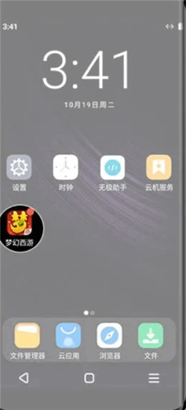 双子星云手机app